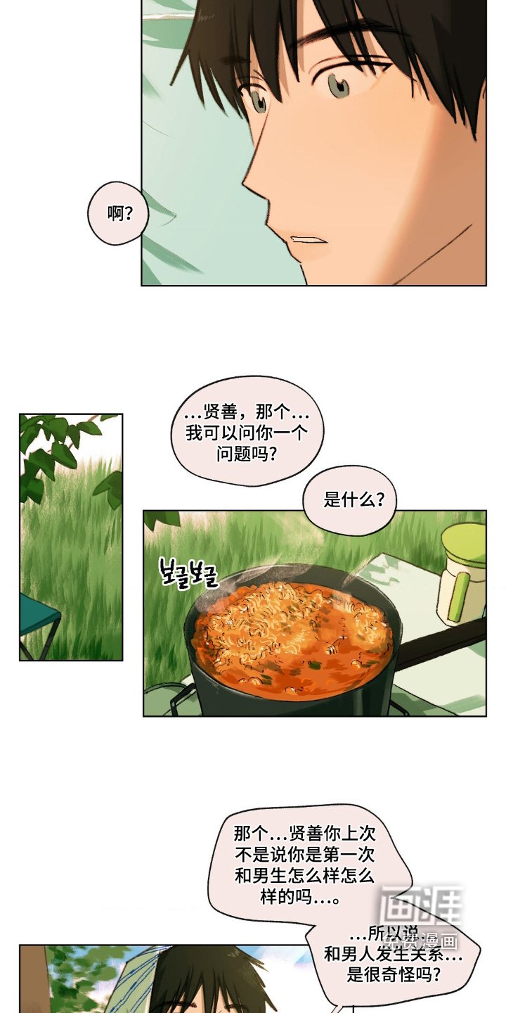 第29章：问你一个问题
