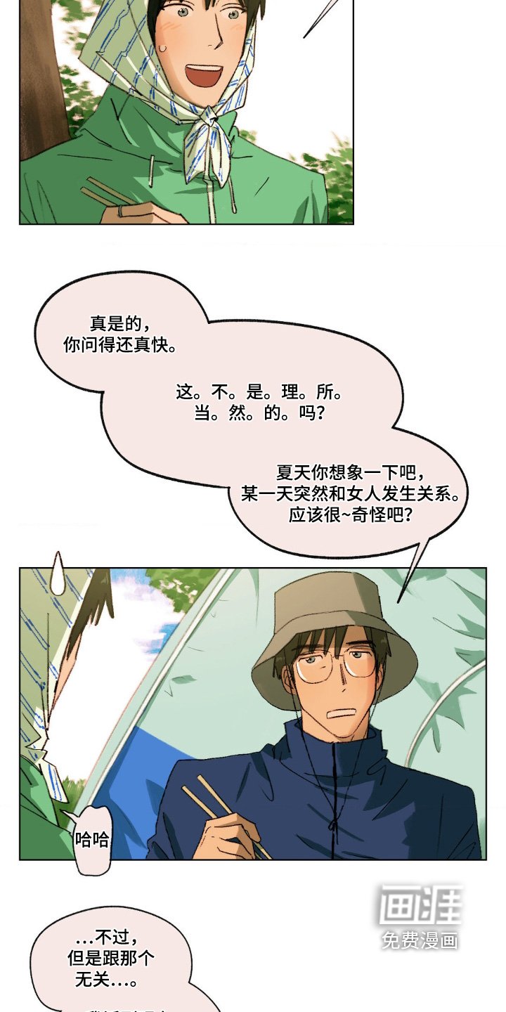 第29章：问你一个问题