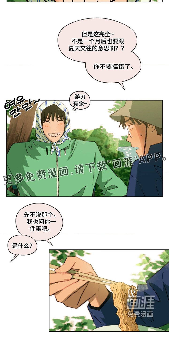 第29章：问你一个问题