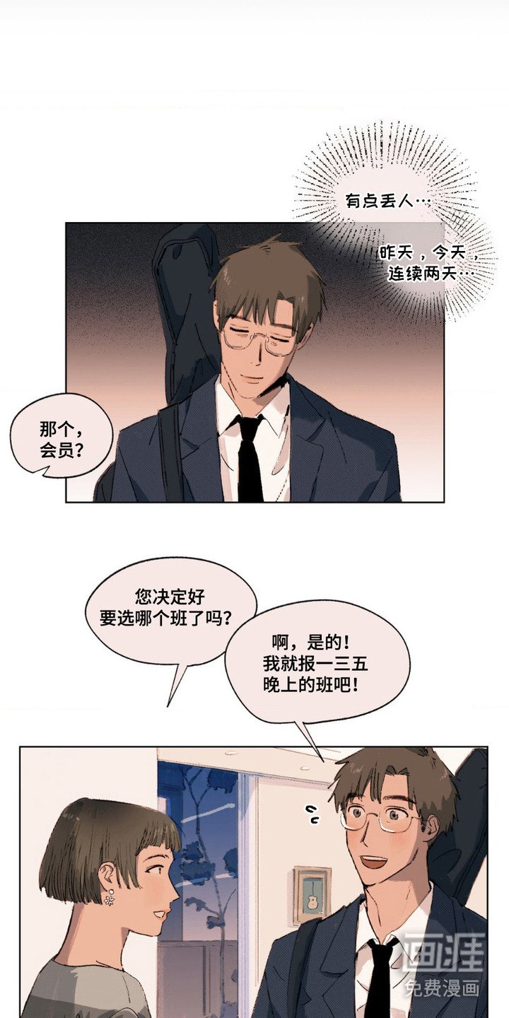 第3章：培训班