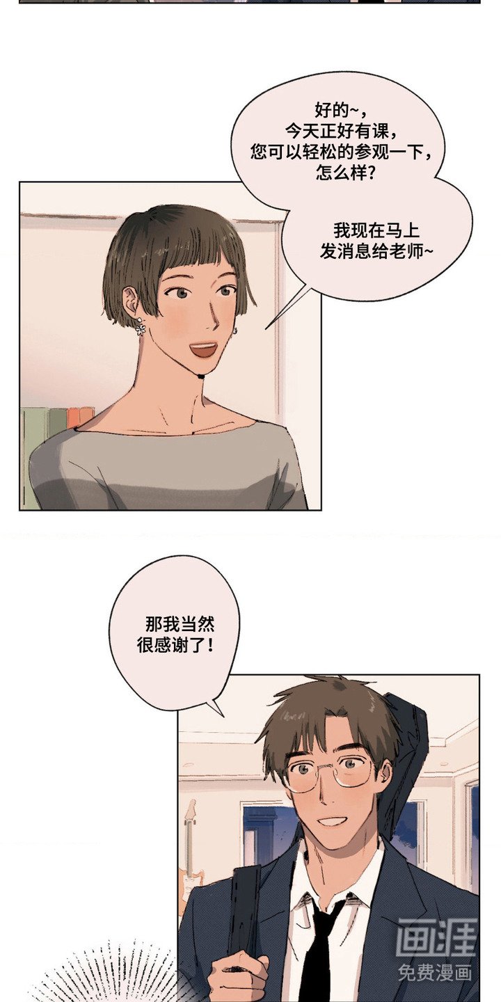 第3章：培训班