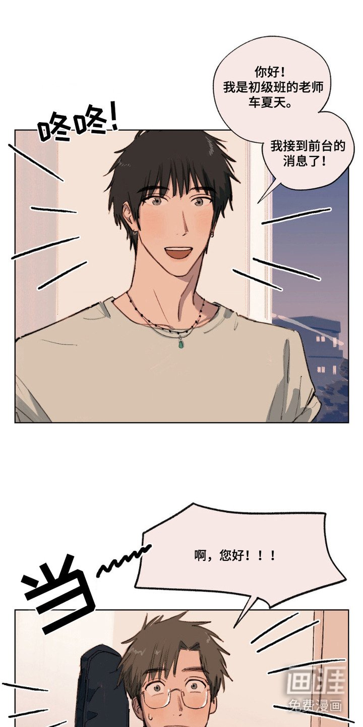第3章：培训班