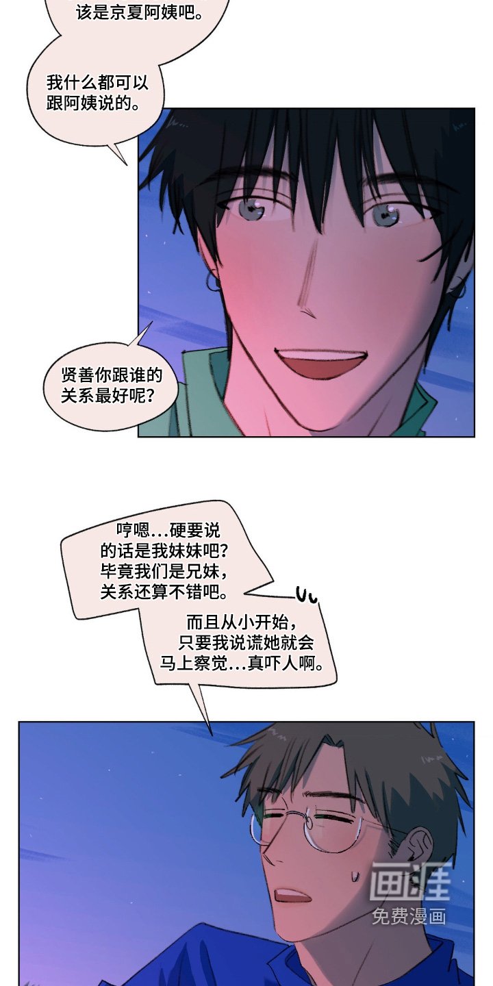 第30章：好像有什么事