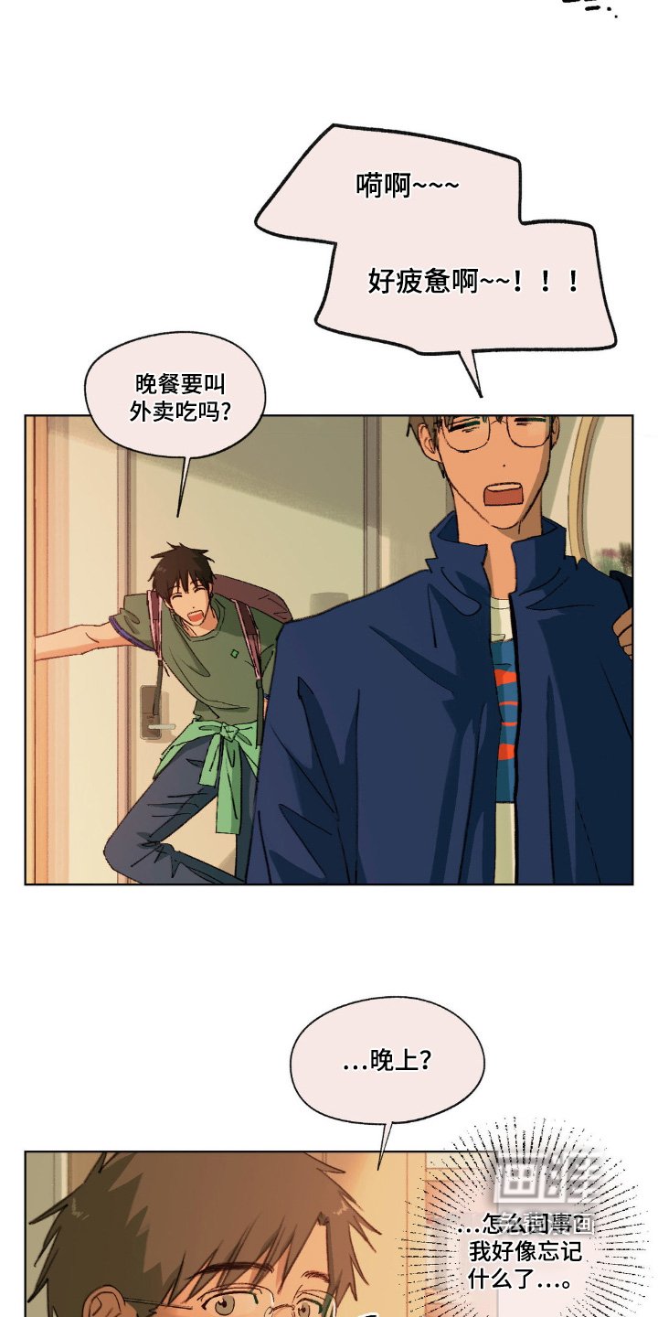 第30章：好像有什么事