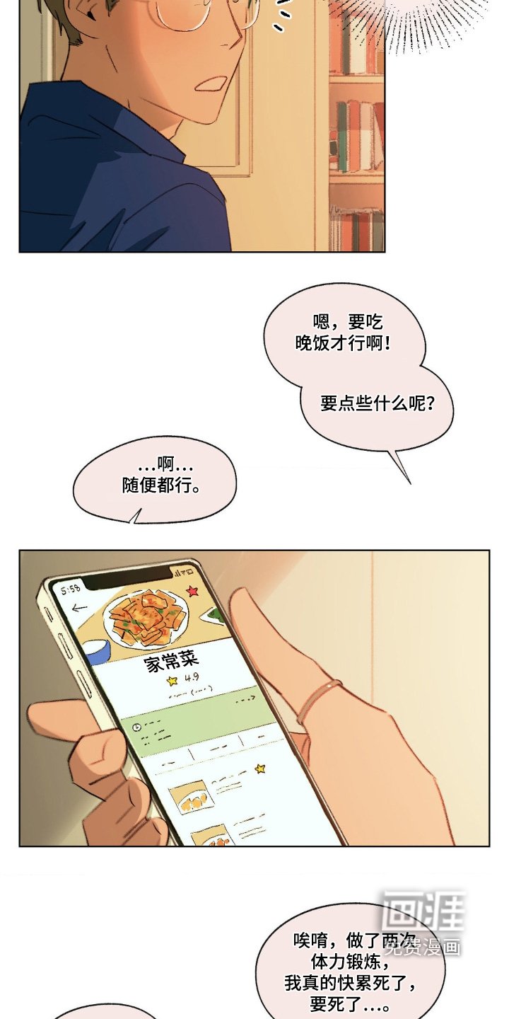 第30章：好像有什么事