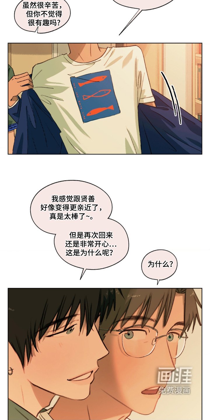 第30章：好像有什么事
