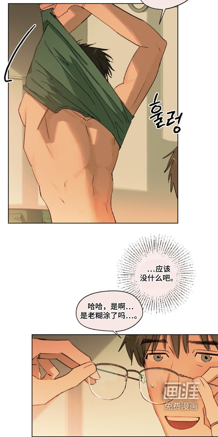 第30章：好像有什么事