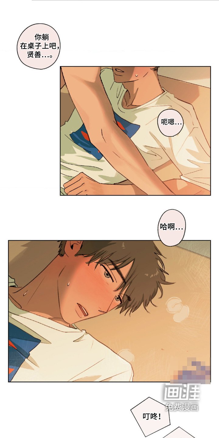 第30章：好像有什么事