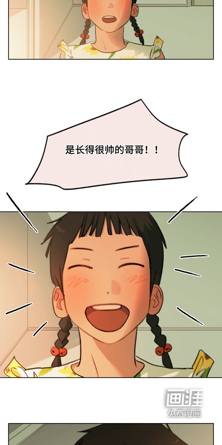 第30章：好像有什么事