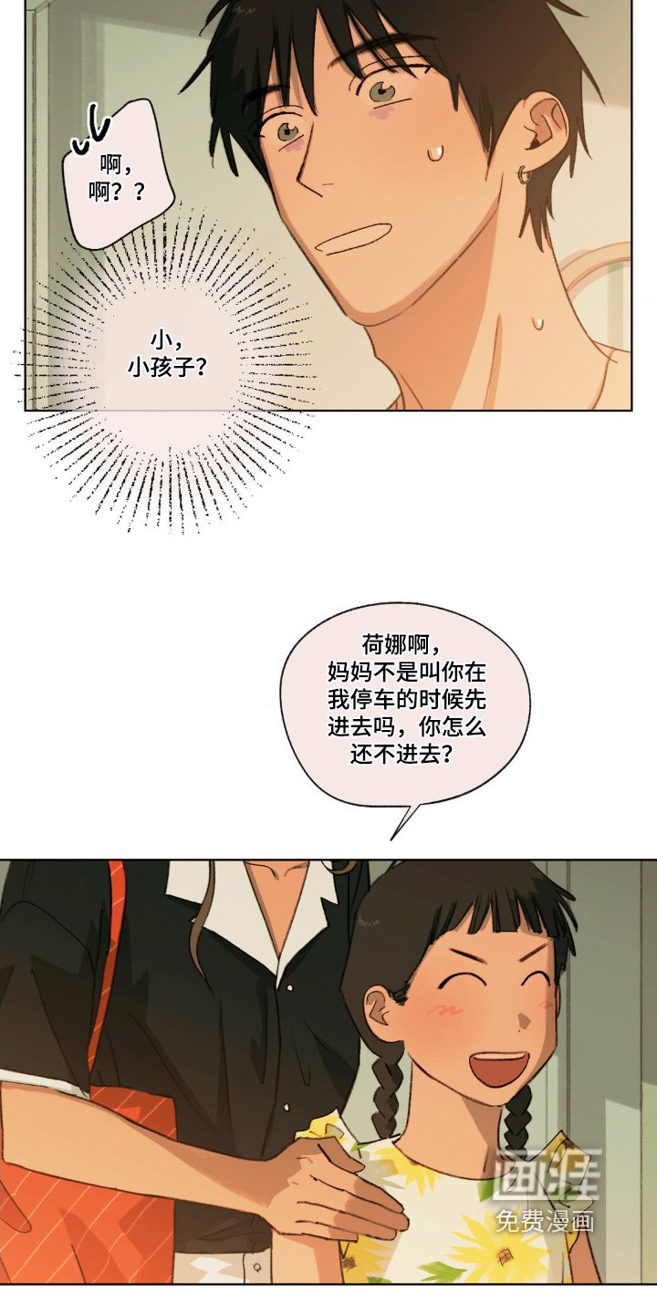 第30章：好像有什么事
