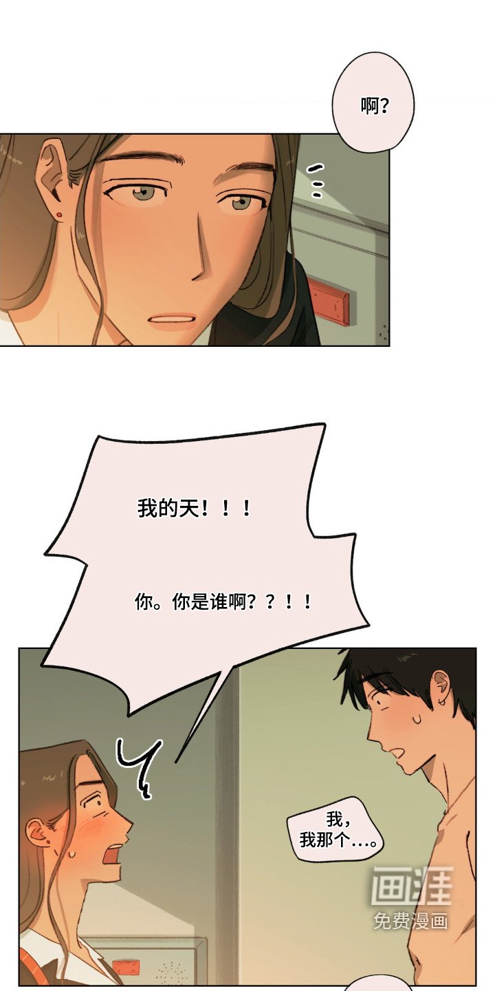 第30章：好像有什么事