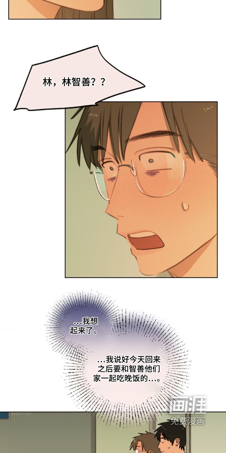 第30章：好像有什么事