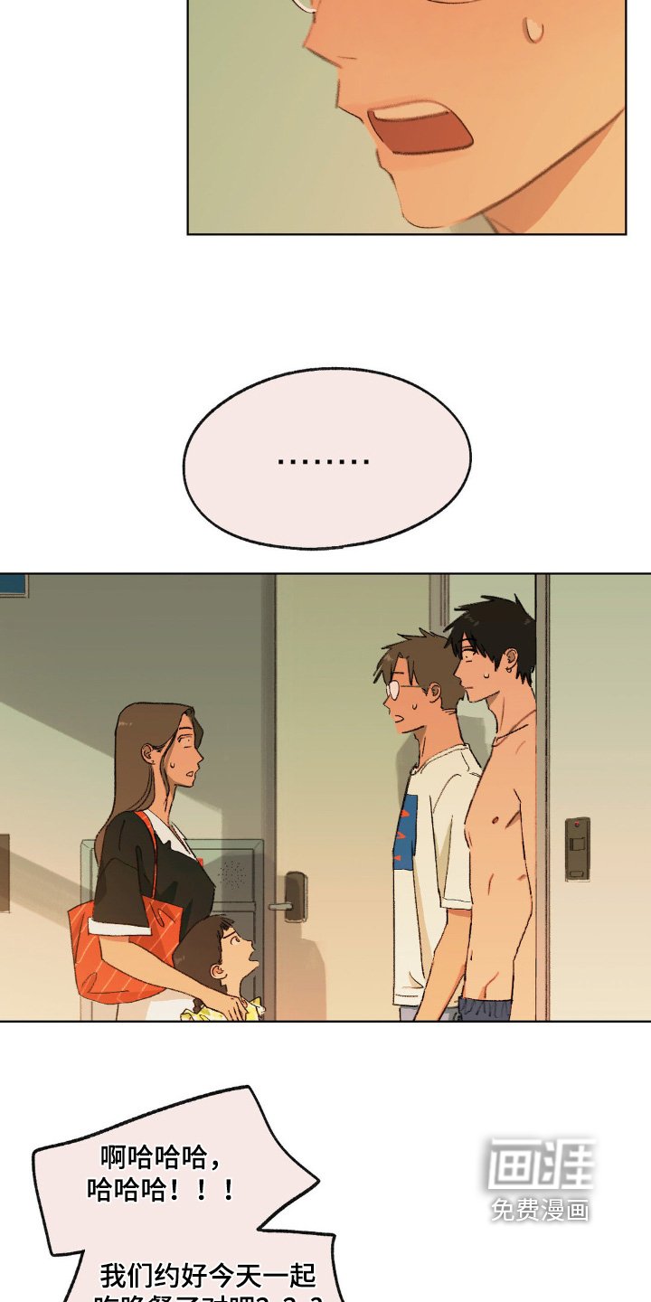 第31章：认识的一个弟弟