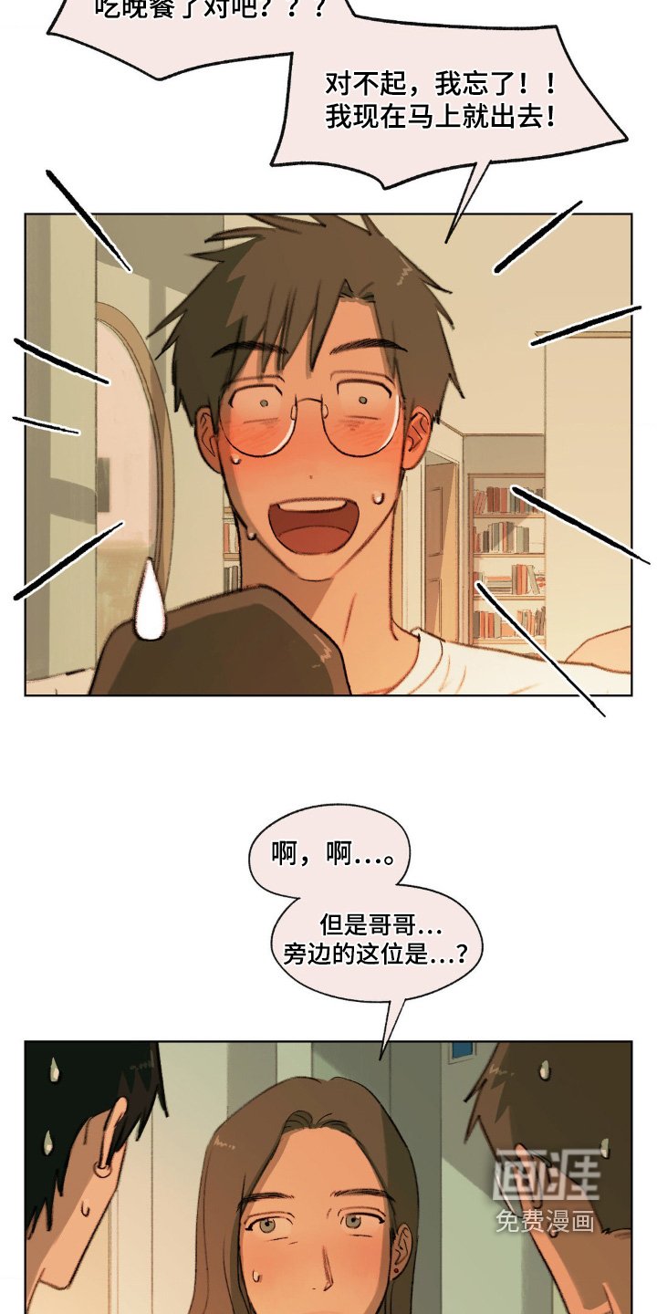 第31章：认识的一个弟弟