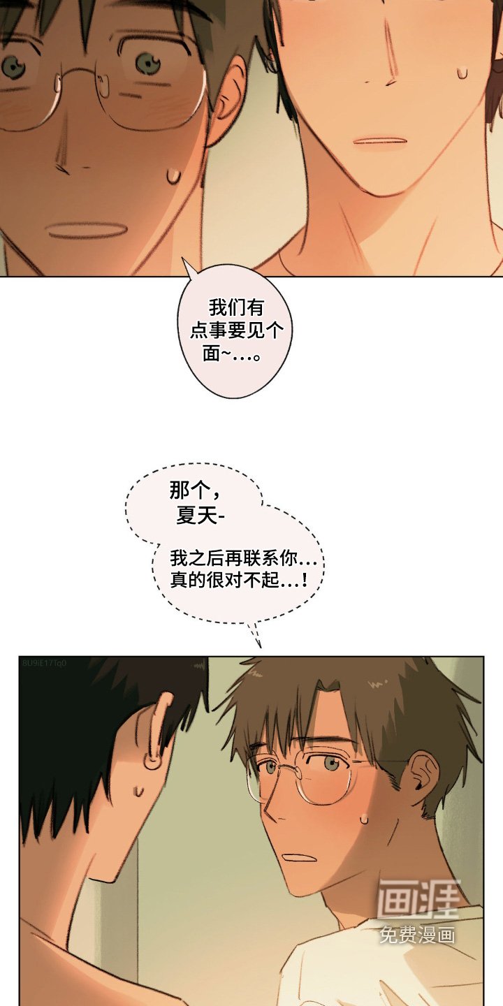 第31章：认识的一个弟弟