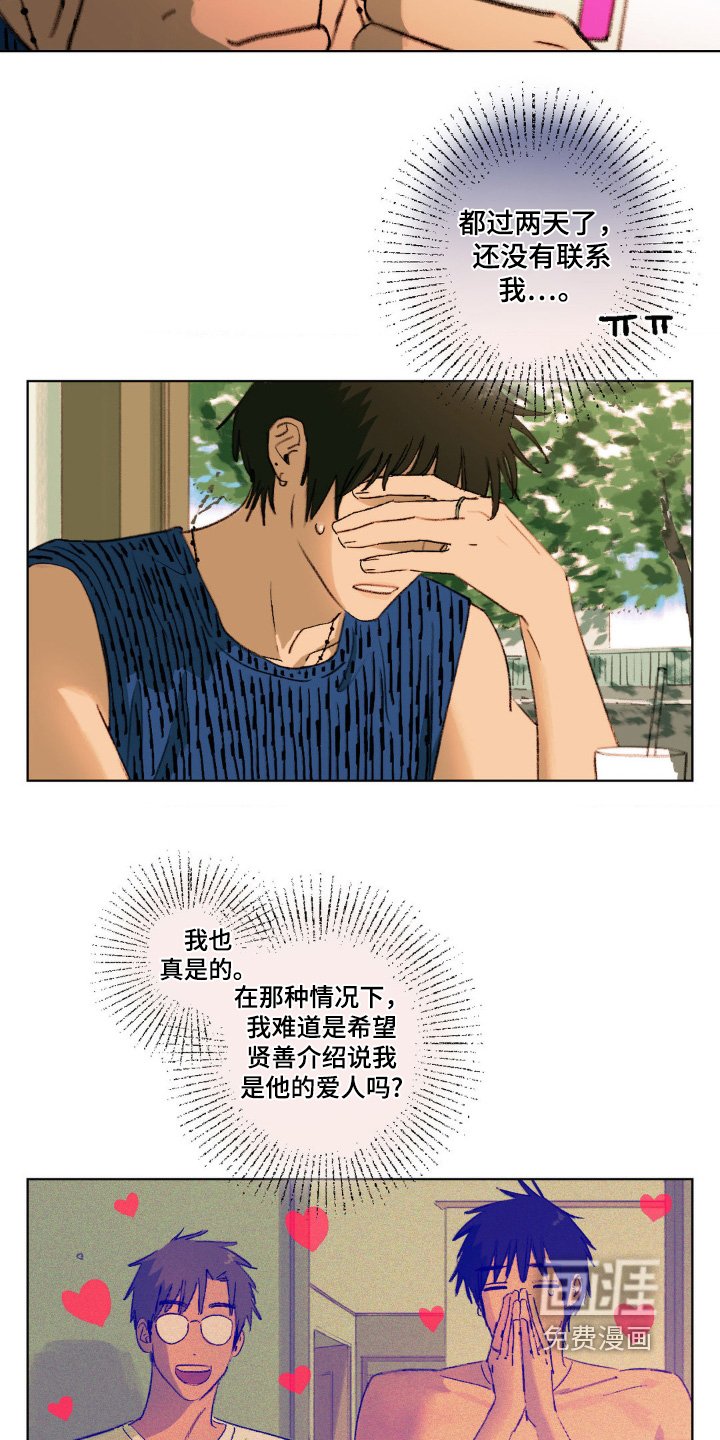 第31章：认识的一个弟弟