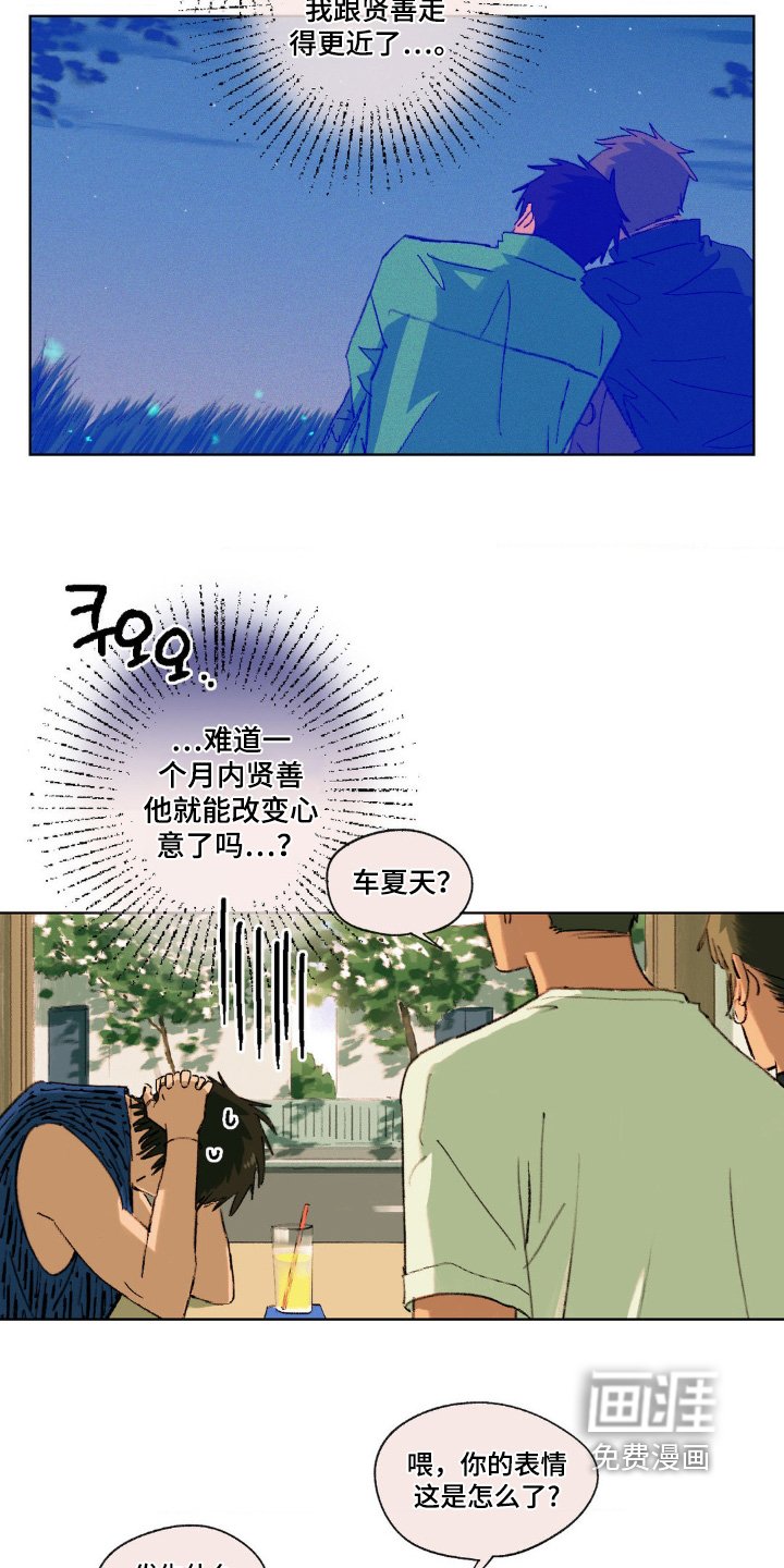 第31章：认识的一个弟弟