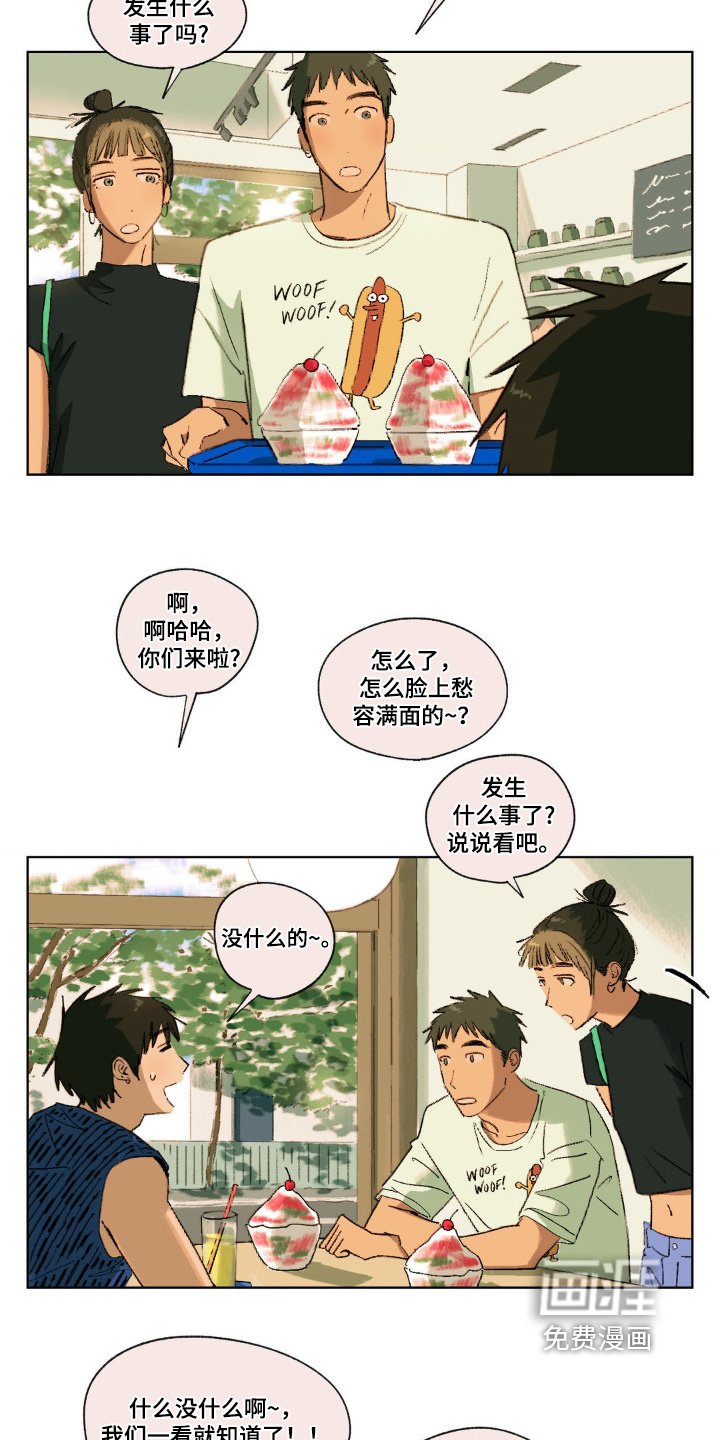 第31章：认识的一个弟弟