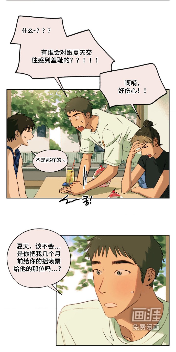 第31章：认识的一个弟弟