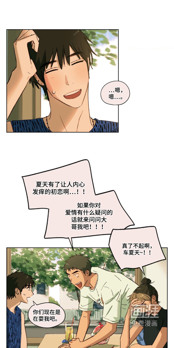 第31章：认识的一个弟弟