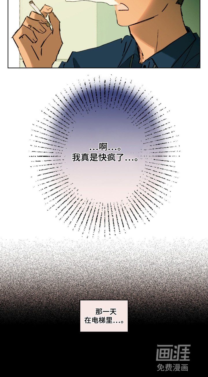 第31章：认识的一个弟弟