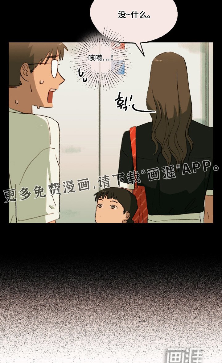 第31章：认识的一个弟弟