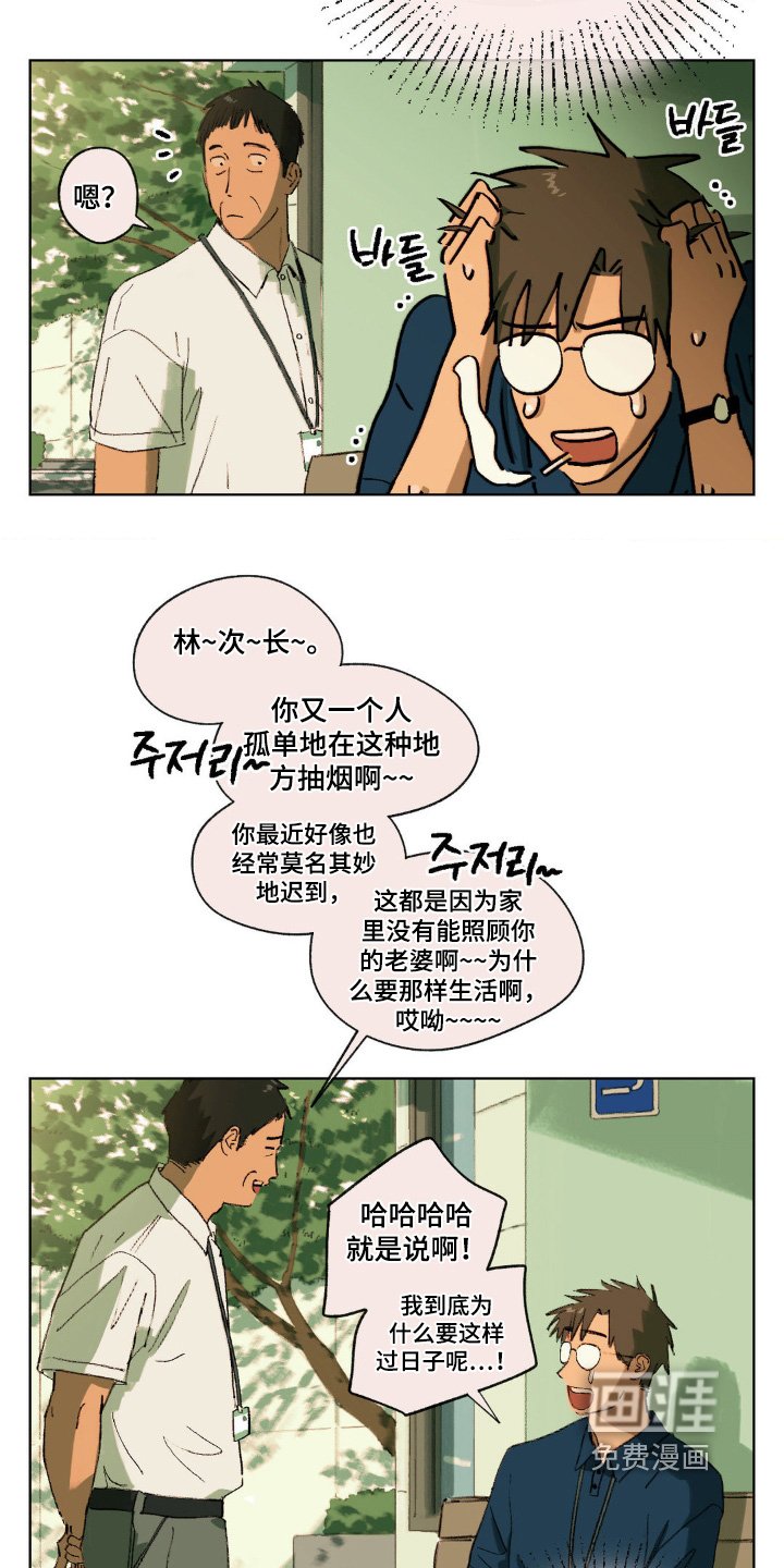 第32章：交往的人