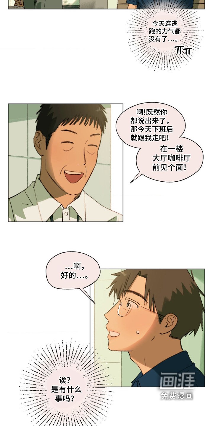 第32章：交往的人