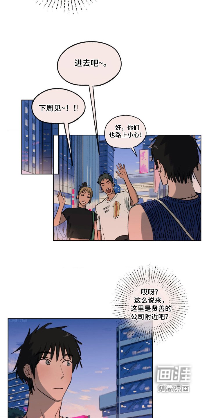 第32章：交往的人
