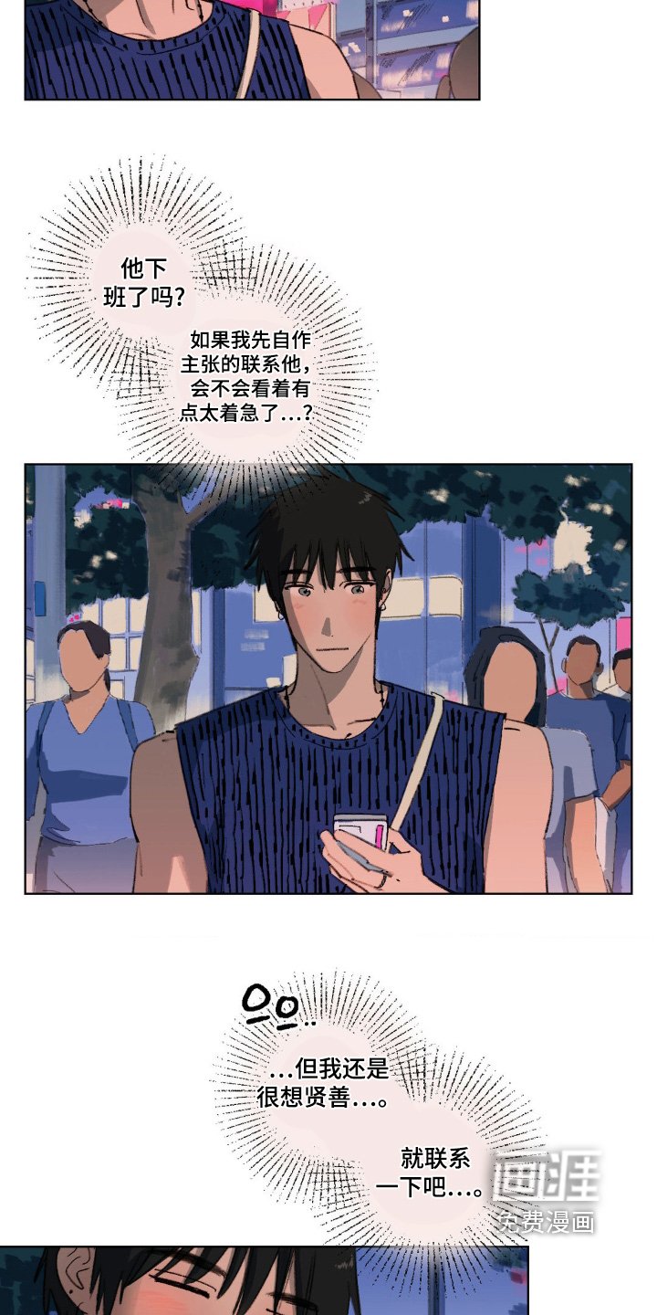 第32章：交往的人
