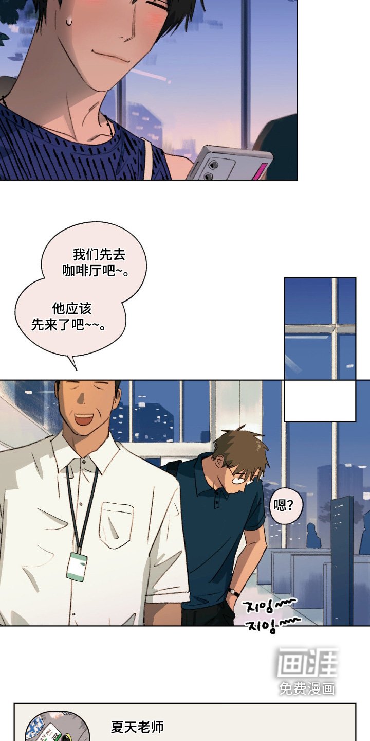 第32章：交往的人