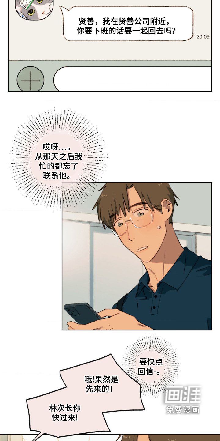 第32章：交往的人
