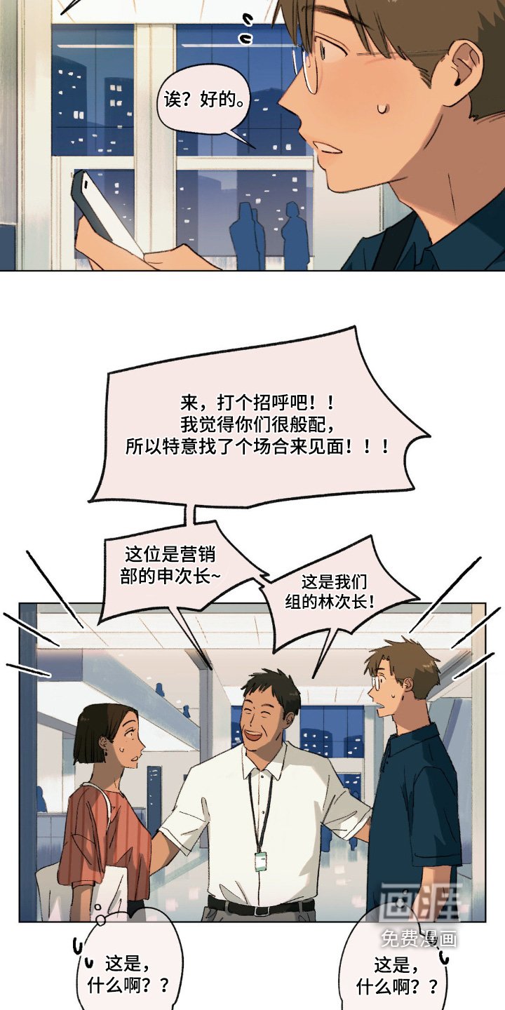 第32章：交往的人