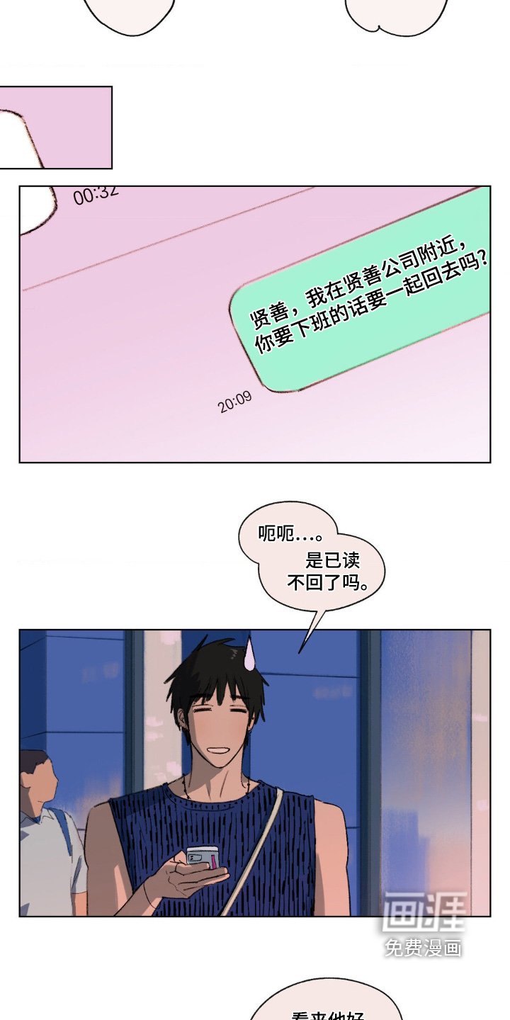 第32章：交往的人