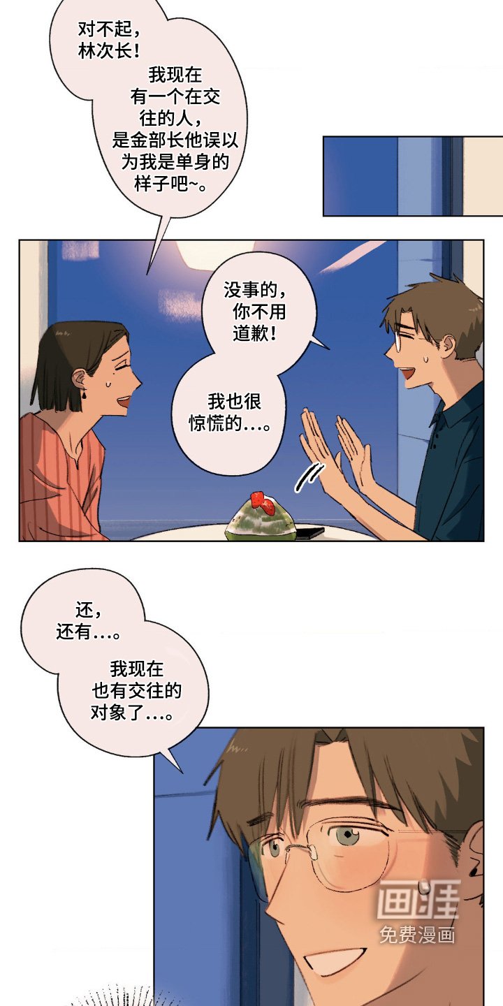 第32章：交往的人