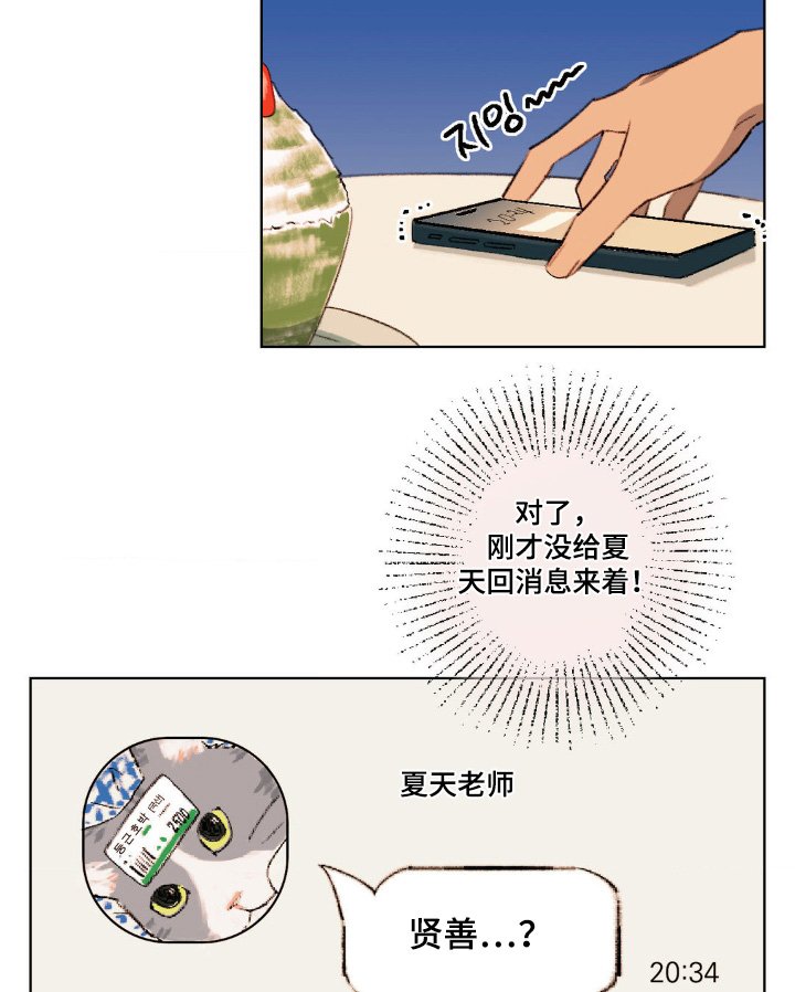 第32章：交往的人