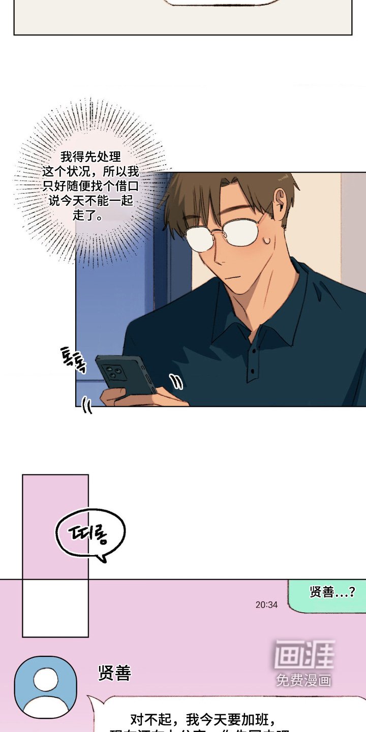 第32章：交往的人