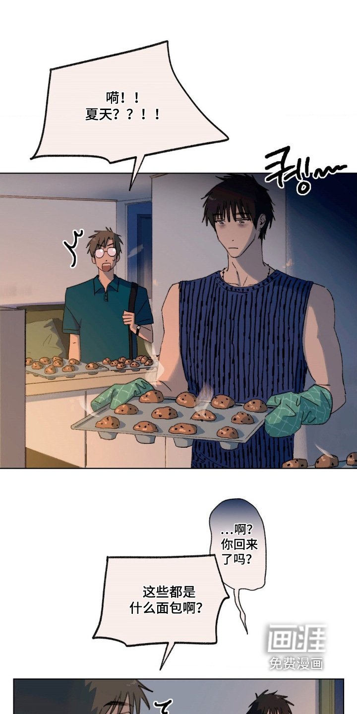第33章：误会了