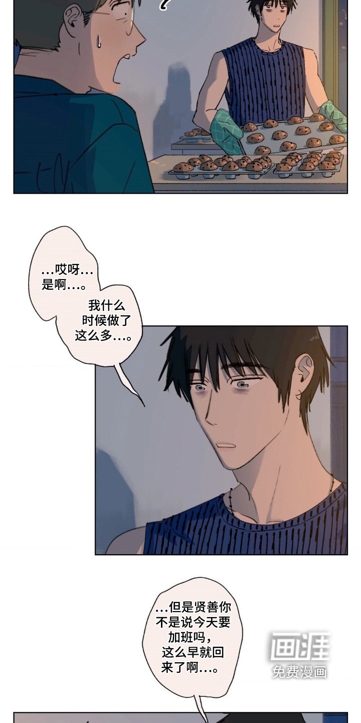 第33章：误会了