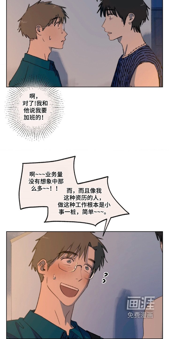 第33章：误会了
