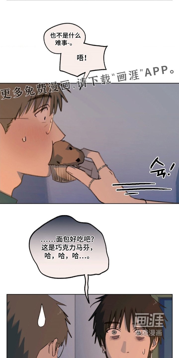 第33章：误会了