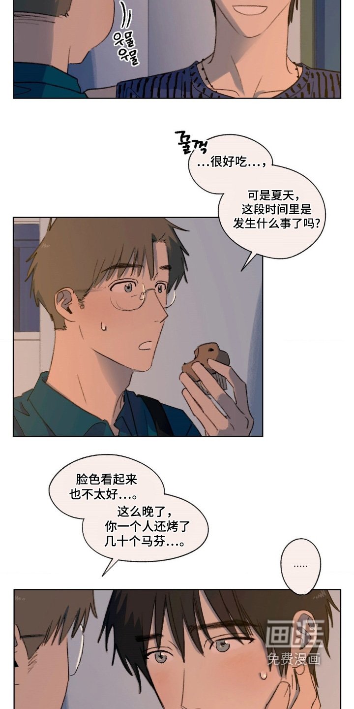 第33章：误会了