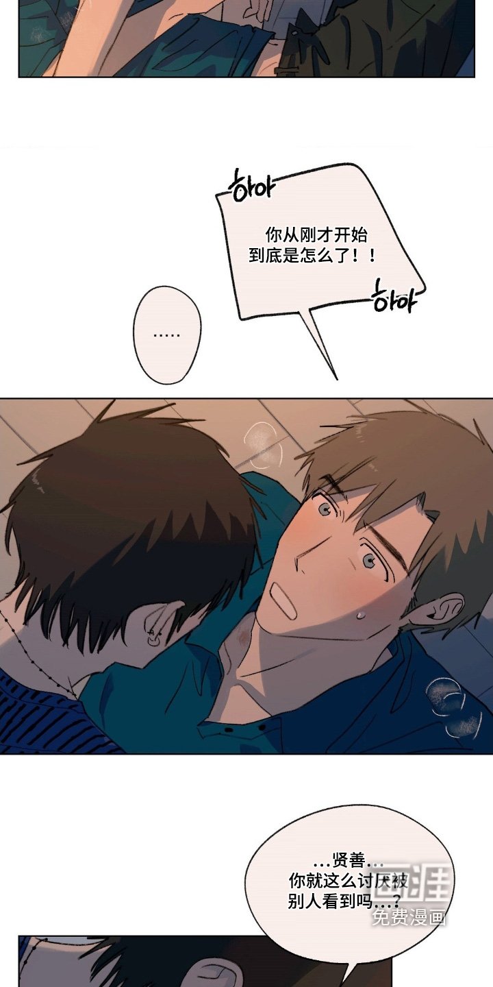 第33章：误会了