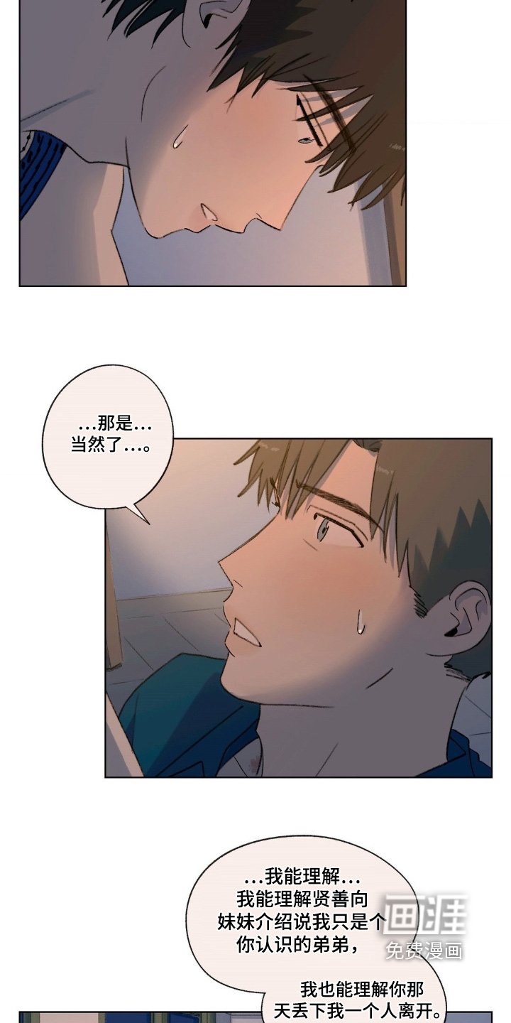 第33章：误会了