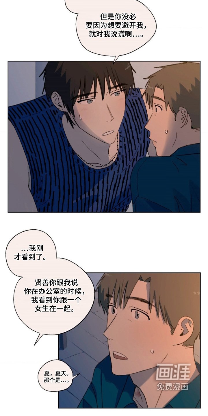 第33章：误会了