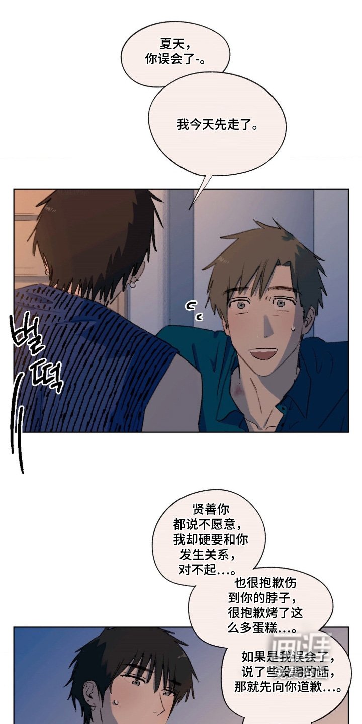 第33章：误会了