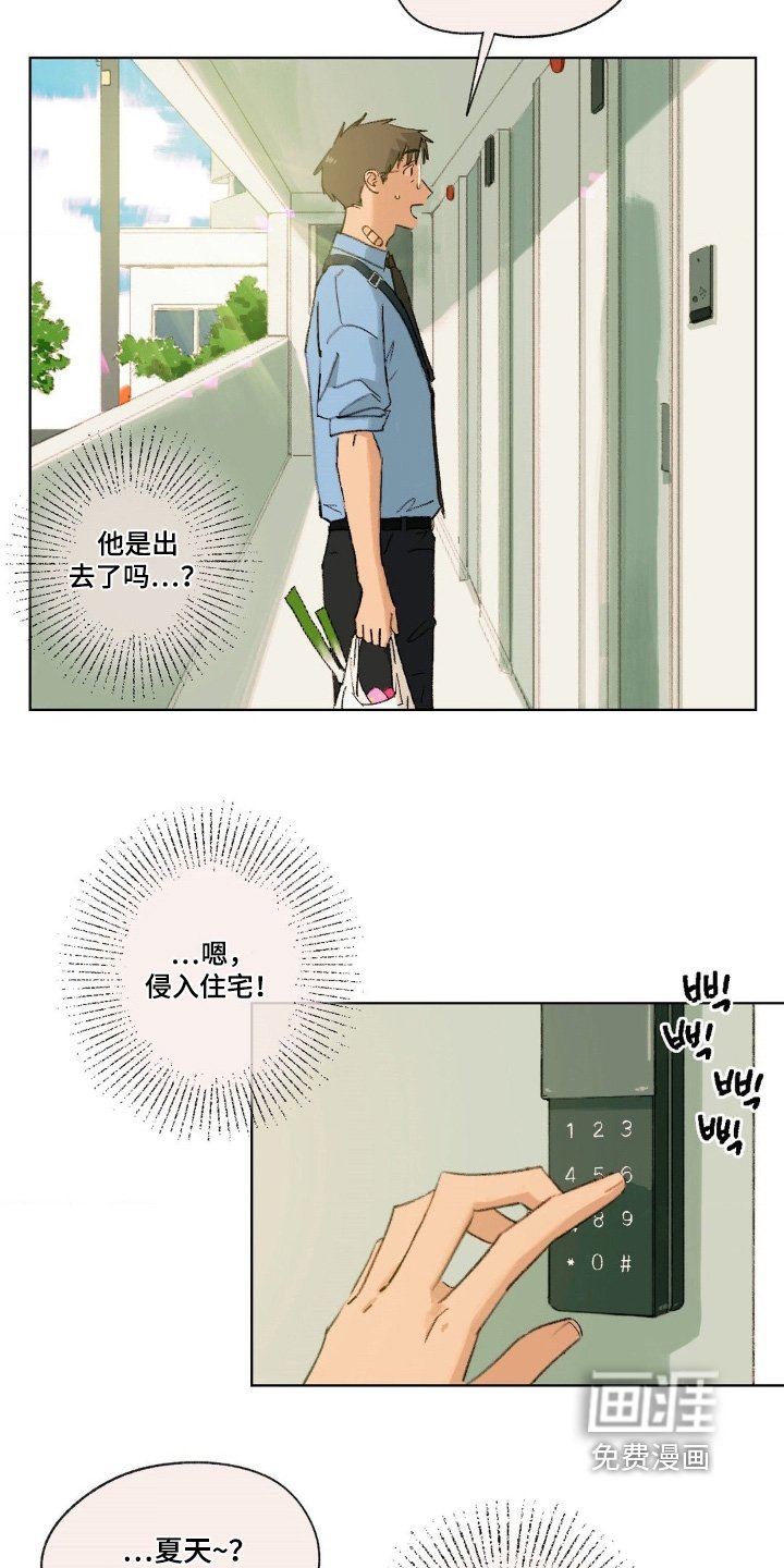 第33章：误会了