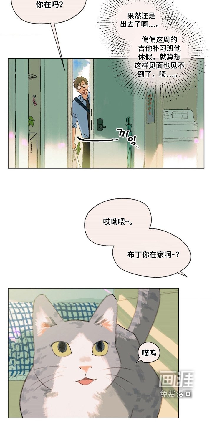 第33章：误会了