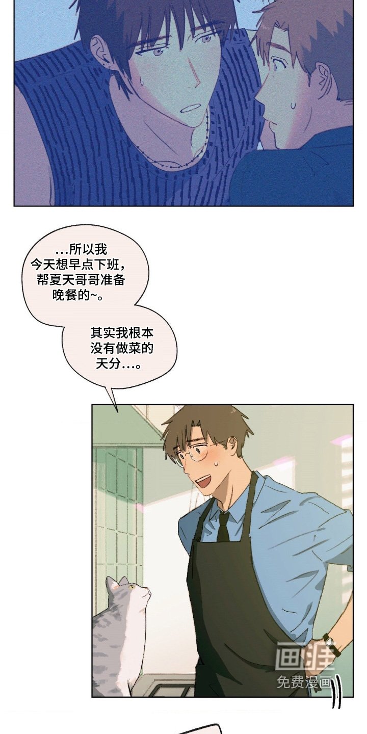 第33章：误会了