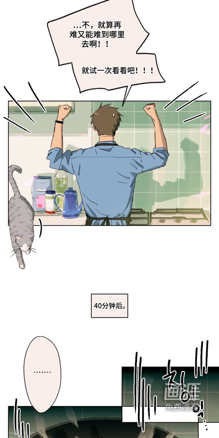第33章：误会了